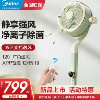 美的(Midea）空气循环扇GDG24FG