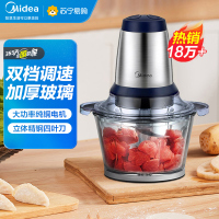 美的多功能绞肉机搅拌机家用电动小型碎菜料理机加厚玻璃约2L大容量纯铜电机MJ-LZ25Easy225