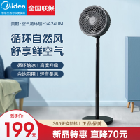 美的(Midea)空气循环扇FGA24UM