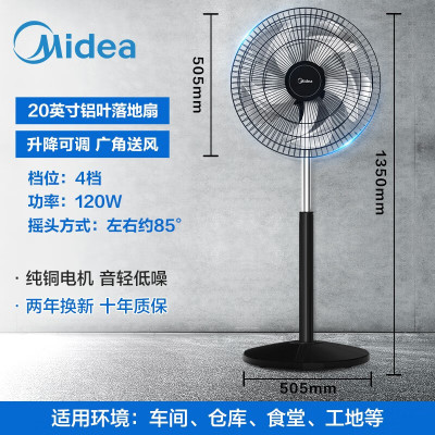 美的(Midea)工业风扇FS45-23A