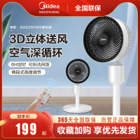 美的(Midea) 空气循环扇 GAG20CWS