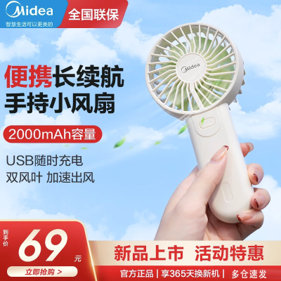 美的(Midea)电风扇TDG05SY