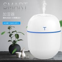小型加湿器236