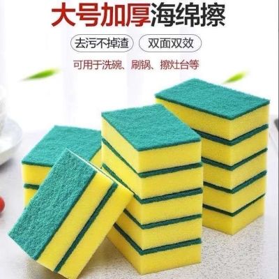 双面去污海绵擦