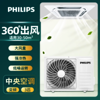 飞利浦(PHILIPS)5匹FAC120N2QR天花机嵌入式冷暖空调办公室商铺360°环绕出风一拖一