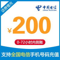 电信话费慢充200元 72小时到账 [不支持广东] 运营商特惠资源存在一定失败率 请见谅 一次只能下一单 11