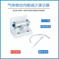 钰婕 22210 气体做功内能减少演示器