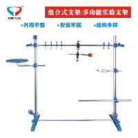 组合式支架不锈钢 耐用 学生教学仪器 多功能实验支架器材
