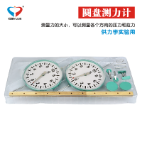 圆盘测力计14010物理力学教学仪器 教学初高中生测力计