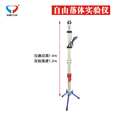 自由落体实验仪演示器带四个光电门数字计时器高中物理实验室教学仪器实验器材教具