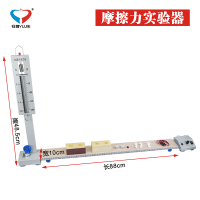 摩擦力演示器30307100601初高中物理教学仪器力学实验器材教具学具摩擦块阻力