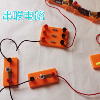 小学科学简单物理串联并联灯泡电路实验套装 diy器材教具