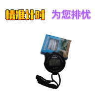 秒表 电子秒表计时器 运动健身学生比赛 跑步田径比赛 运动免表