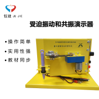 共振演示器 电动中学物理用实验器材教具教学仪器