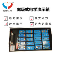 磁吸式电学演示箱 教师版电学实验箱教师演示用仪器编号