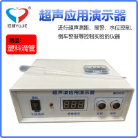 超声波应用演示器 初中物理实验器材 物理仪器 教学仪器