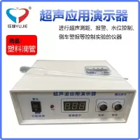 超声波应用演示器 初中物理实验器材 物理仪器 教学仪器