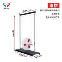 滚摆 金属重力势能转化动能物理教学实验仪器材教学具