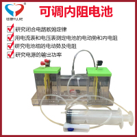可调内阻电池 中学物理实验器材演示教学仪器