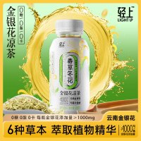 [椰泰轻上]零糖金银花凉茶草本植物饮料245ml*5瓶