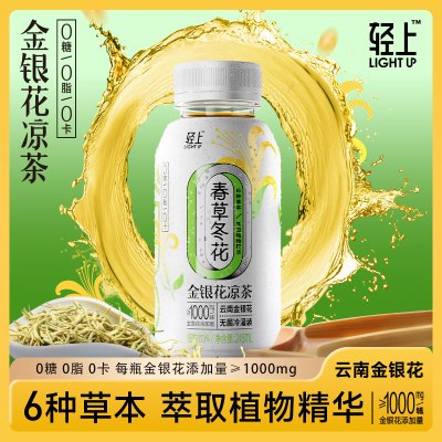 [椰泰轻上]零糖金银花凉茶草本植物饮料245ml*10瓶