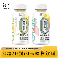 [椰泰集团]轻上零糖草本植物饮料245ml枸杞菊花茶+金银花凉茶各5瓶