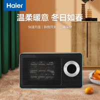 海尔Haier取暖器暖风机家用电暖气小太阳节能省电小型电热烤火炉热风机HNS1003