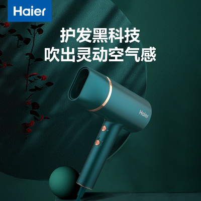 海尔(Haier)负离子电吹风机家用大功率1800W 柔顺护发吹风筒 冷热风恒温大风力速干HC51-2025升级版