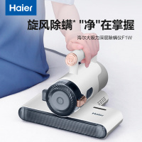 海尔(Haier)除螨仪家用床上去螨除菌 沙发床上被褥手持吸尘除螨 紫外线杀菌除螨HZC-F1W