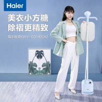 海尔(haier)蒸汽挂烫机家用 2.5L单杆多功能熨烫机 手持挂烫机电熨斗熨衣机 HY-GD1802A2带熨烫板