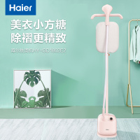 海尔(Haier)挂烫机家用立式蒸汽熨斗 高效除菌蒸汽挂烫机 三档调温服装店电熨斗单杆多功能HY-GD1802E2带熨板