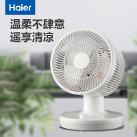 海尔(Haier)空气循环扇音静摇头台式风扇家用学生宿舍电扇台扇涡轮对流电风扇小型桌面风扇旗舰款大风力空调伴侣