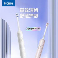 海尔Haier家用超长续航减震防水设计不伤牙龈多种刷牙模式清洁牙齿 电动牙刷HT11汉玉白