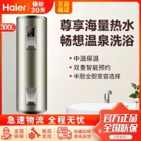 海尔(Haier)电热水器大容量ES300F-L