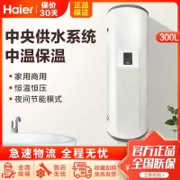 海尔(Haier)电热水器大容量ES300F-C30