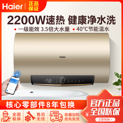 海尔(haier)电热水器 es60h-gd3(u1)