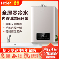 海尔燃气热水器零冷水JSQ30-16T11(12T)U1