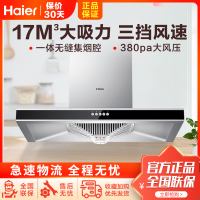 海尔(Haier) 油烟机欧式顶吸17立方大吸力一级能效T6V