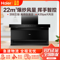 海尔吸油烟机EC715