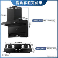 海尔(Haier)天然气烟灶套装25立方顶侧三吸油烟机+5.2KW定时燃气灶