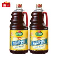 海天料酒 精制料酒1.9L 谷物酿造料酒去腥提香 腌制炒菜家用调味品