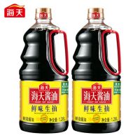 海天酱油 鲜味生抽1.28L 阳光酿造生抽酱油 家用餐饮端炒菜凉拌调味品