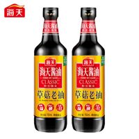海天酱油 草菇老抽750ml 一级老抽非转基因黄豆酱油 红烧上色老抽酱油