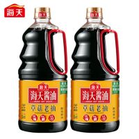 海天酱油 草菇老抽1.28L 一级老抽非转基因黄豆酱油 红烧上色老抽酱油