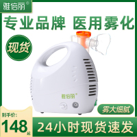 雅倍丽雾化机家用儿童专用成人医用化痰止咳婴儿小儿压缩雾化器AXD302