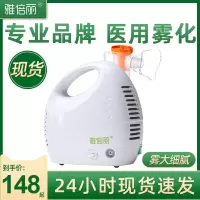 雅倍丽雾化机家用儿童专用成人医用化痰止咳婴儿小儿压缩雾化器AXD302