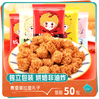 集香草拉面丸子50包混合口味非油炸小零食