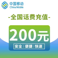 [12]中国移动话费充值200元,请勿多平台同时充值否则无法售后,24小时内到账