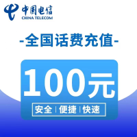 [12]中国电信话费充值100元,请勿多平台同时充值否则无法售后,24小时内到账