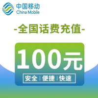 [12]中国移动话费充值100元,请勿多平台同时充值否则无法售后,24小时内到账012